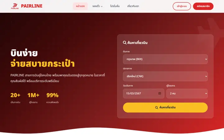 Pairline flight booking web application